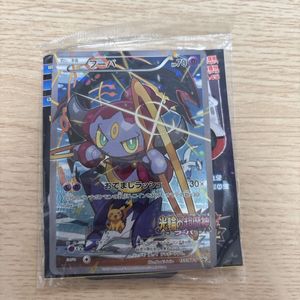 ポケモンカード フーパの値段と価格推移は？｜70件の売買データから