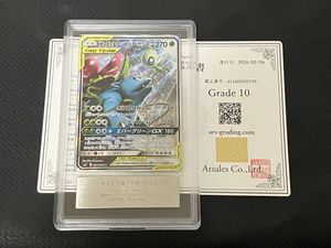 セレビィ PSA10の値段と価格推移は？｜10件の売買データからセレビィ