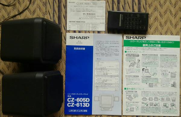 シャープ CZ-613D-TN [X68000][モニター][ジャンク](X68000)｜売買され