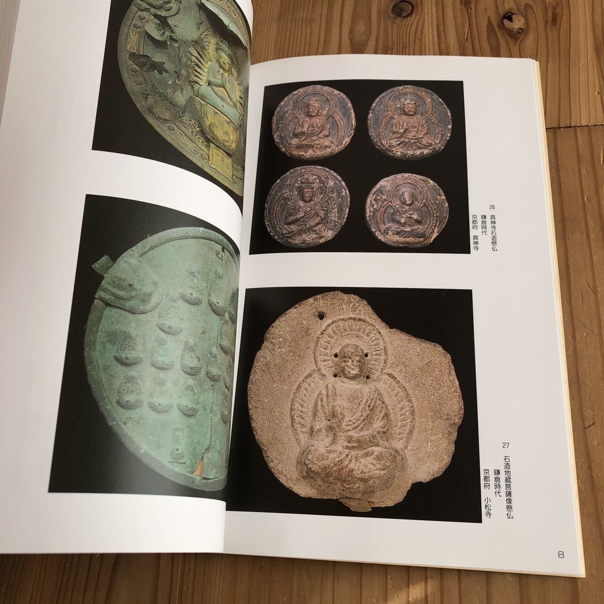 琵琶湖文化博物館「懸仏の世界」