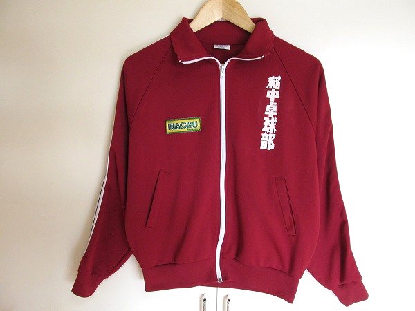 行け!稲中卓球部オフィシャル卓球部ジャージジャケット赤田中z91