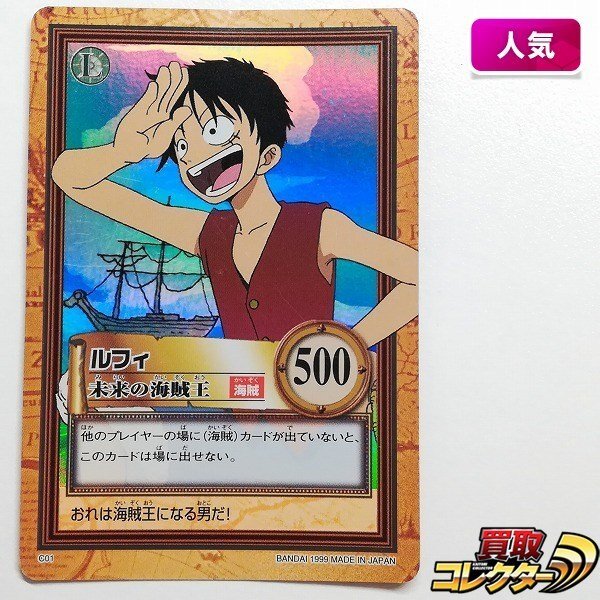 ワンピース カードダスハイパーバトルの値段と価格推移は？｜239件の