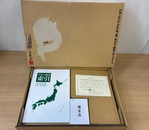 日本大地図 ユーキャンの値段と価格推移は？｜8件の売買データから日本