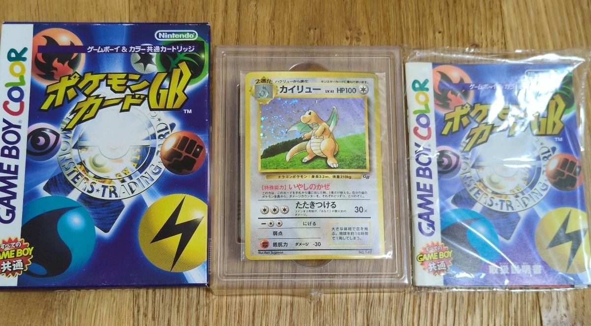 プロモ 未開封 ポケモンの値段と価格推移は？｜580件の売買データから