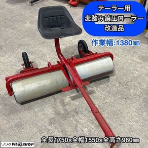 鎮圧ローラーのYahoo!オークション(旧ヤフオク!)の相場・価格を見る