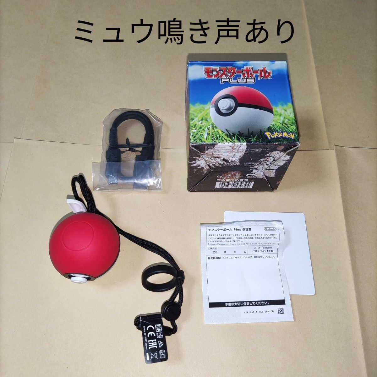 モンスターボールPlus モンスターボールプラス ミュウ鳴き声あり