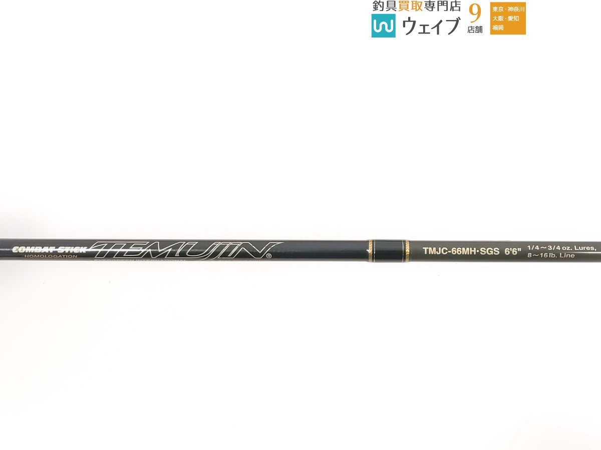 Yahoo!オークション - エバーグリーン テムジン エアレイド スーパーグ