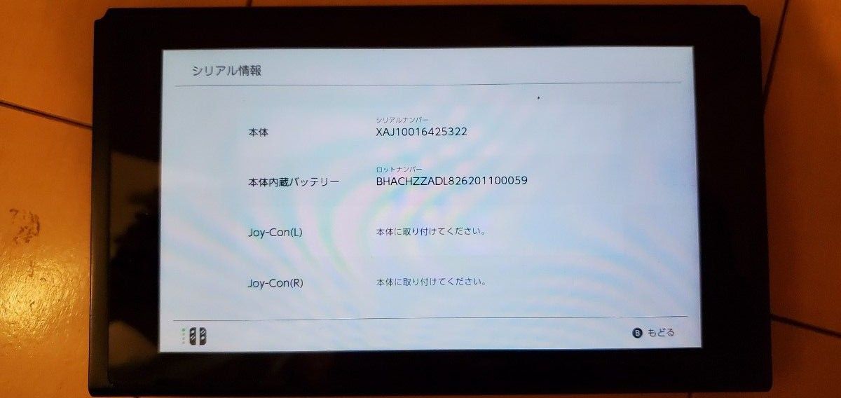 Nintendo Switch 2018年製 動作確認済み｜Yahoo!フリマ（旧PayPayフリマ）