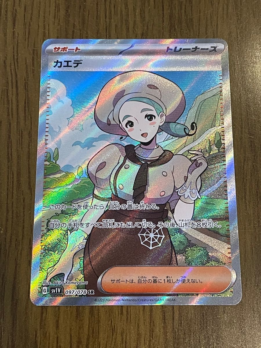 カエデ sr｜Yahoo!フリマ（旧PayPayフリマ）