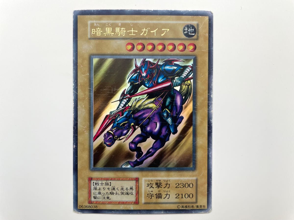 初期 マークなし】暗黒騎士ガイア 遊戯王 初期 レア｜Yahoo!フリマ（旧