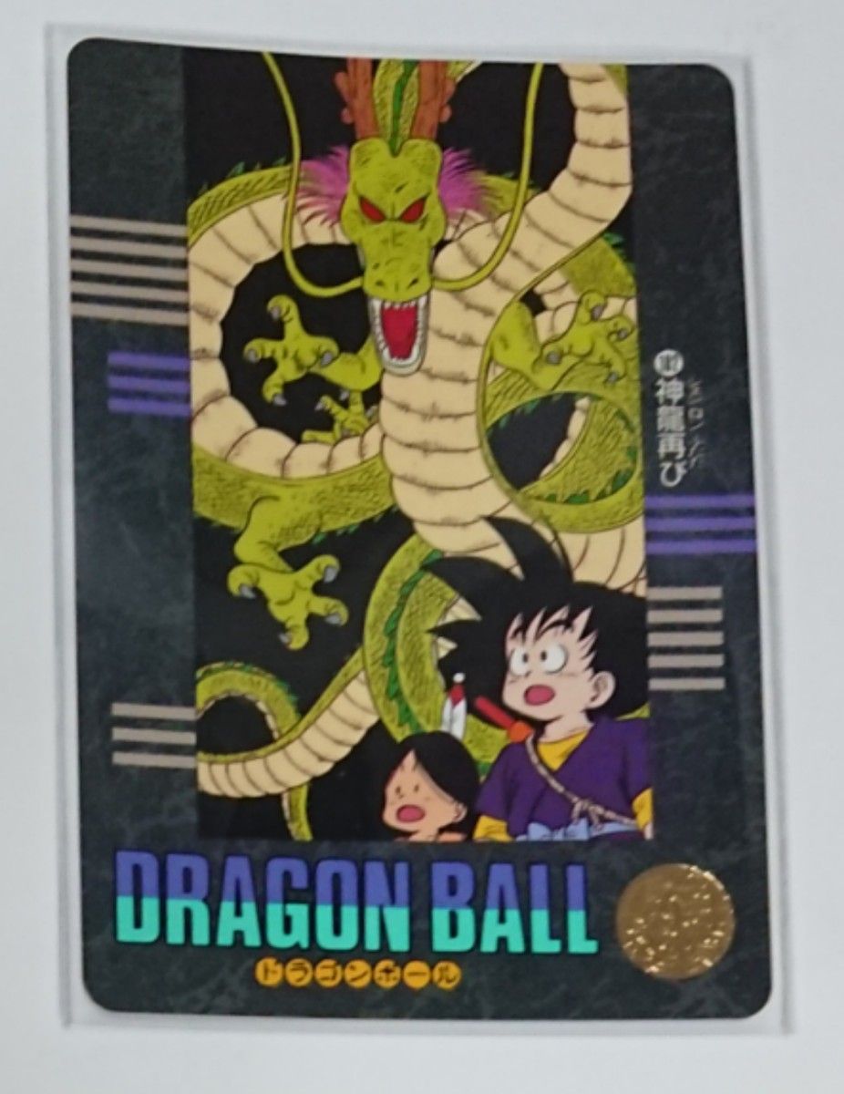 DRAGONBALL ドラゴンボール カード ビジュアルアドベンチャー神龍再び