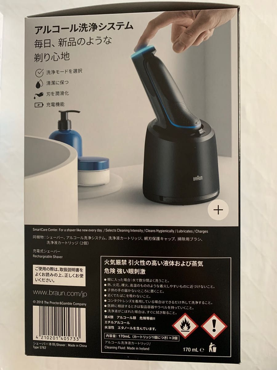 BRAUN ブラウン 電気シェーバー シリーズ5 50-B7000cc-V 新品未開封品