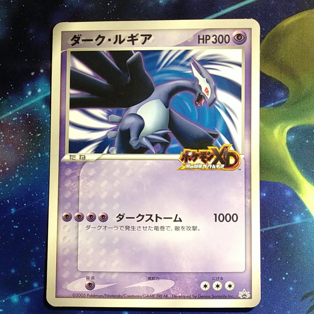 ポケモンジャンボカード ダークルギア｜Yahoo!フリマ（旧PayPayフリマ）