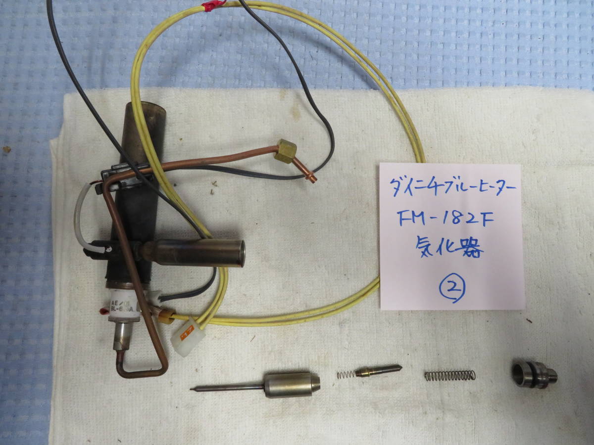 Yahoo!オークション - ダイニチ工業 ダイニチブルーヒーターFM-182気化