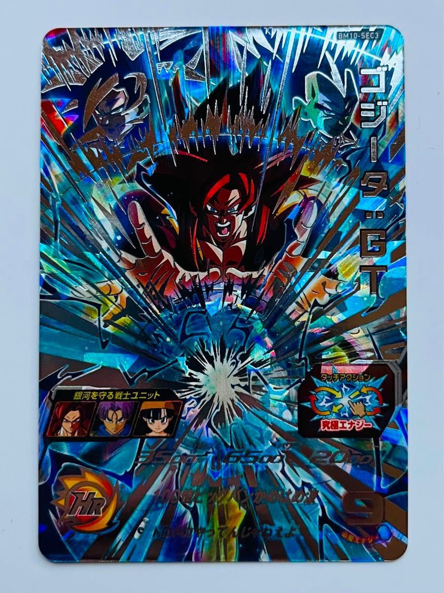 スーパードラゴンボールヒーローズ ビッグバンミッション10弾 ゴジータ