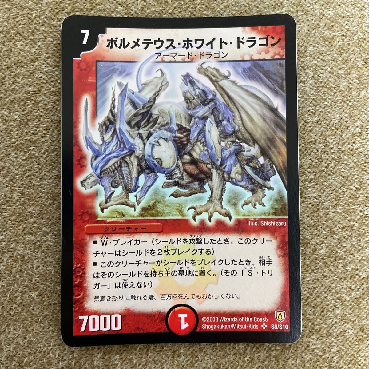 デュエル・マスターズ引退品｜Yahoo!フリマ（旧PayPayフリマ）