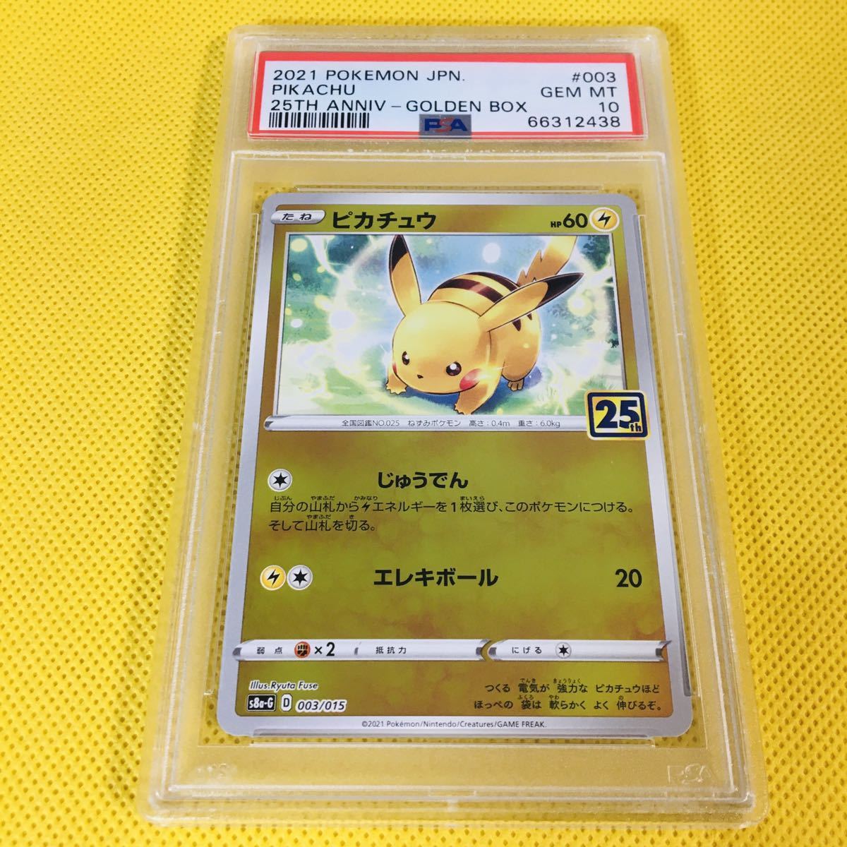 Yahoo!オークション - PSA10 GEM MINT【ピカチュウ/25周年/S8a-G】202