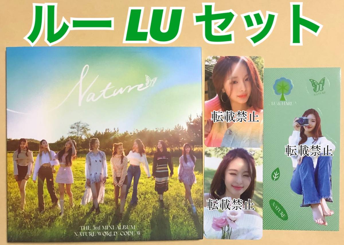 NATURE ペンミ 15ヵ国 セット トレカ ユチェ UCHAE Amazon.co.jp
