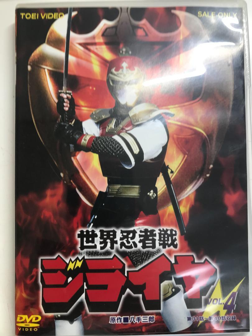 合計10枚 世界忍者戦ジライヤ DVD 1巻～5巻 1話～50話収録 八手三郎