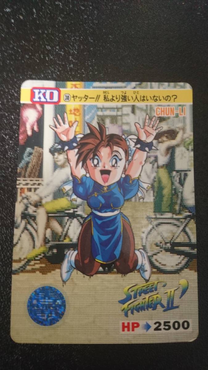 Yahoo!オークション - ストリートファイターⅡ カード BANDAI(1992年)