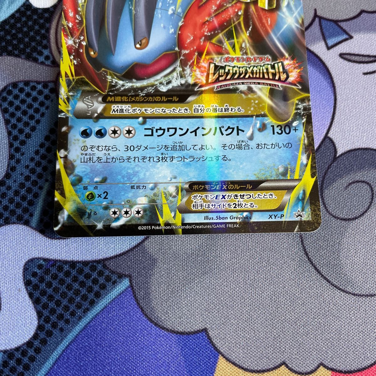 ポケモンカード メガラグラージEX レックウザメガバトル プロモ｜Yahoo