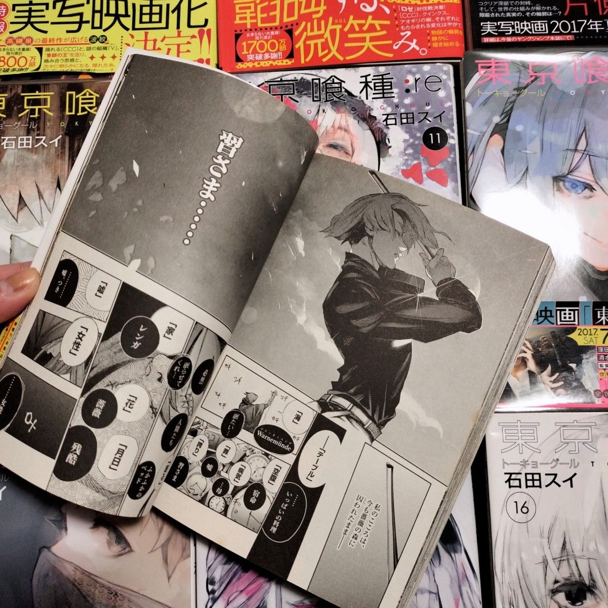 漫画まとめ売り】美品 東京喰種 re 全巻セット 東京喰種 トーキョー