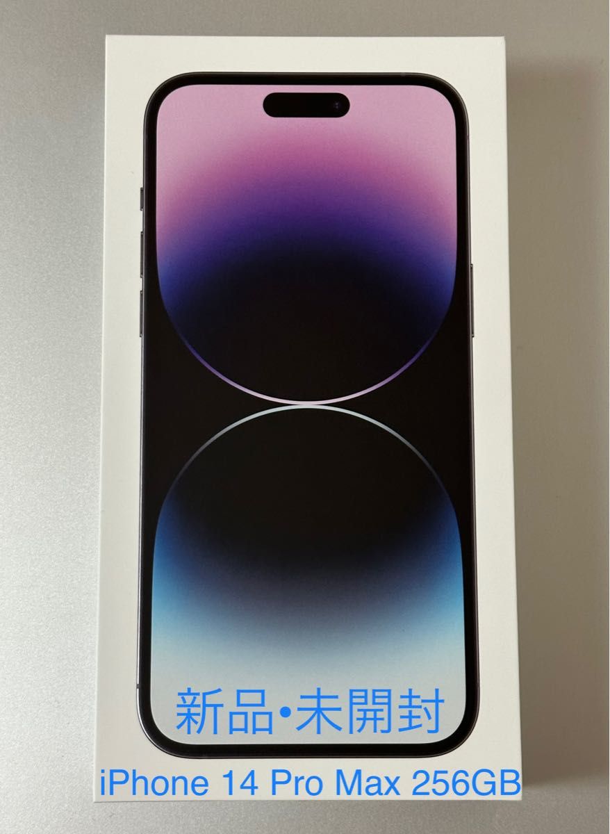 新品 未使用 未開封】iPhone 14 Pro Max 256GB ディープパープル SIM