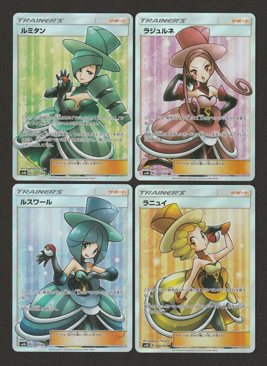 ルミタン ラジュルネ ルスワール ラニュイ SR バトルシャトレーヌ