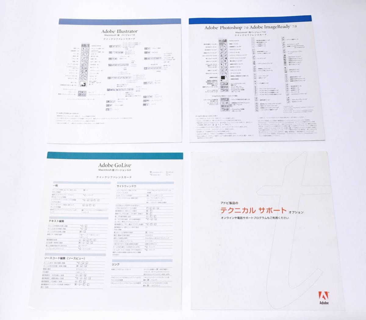 11205】Adobe Web Collection アカデミックパッケージ 日本語版 GoLive