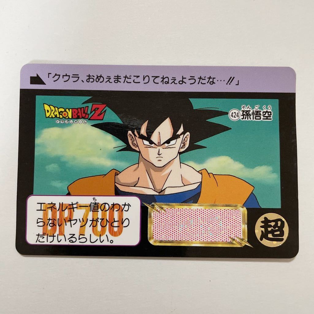 アマダ ドラゴンボール PPカード 11枚プリズムセット アマダ