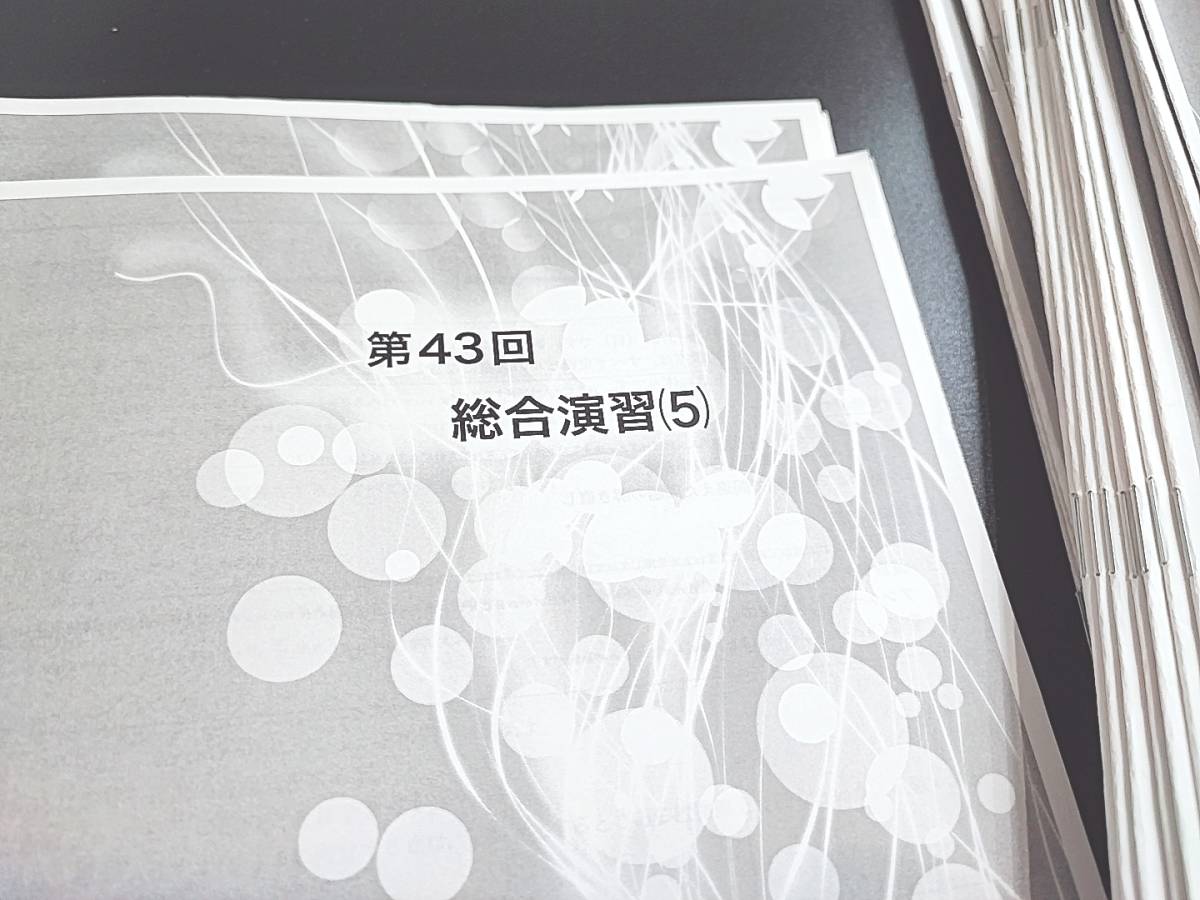 鉄緑会 三上先生 数学実戦講座Ⅰ/Ⅱ 授業冊子の全セット 講評 問題集の