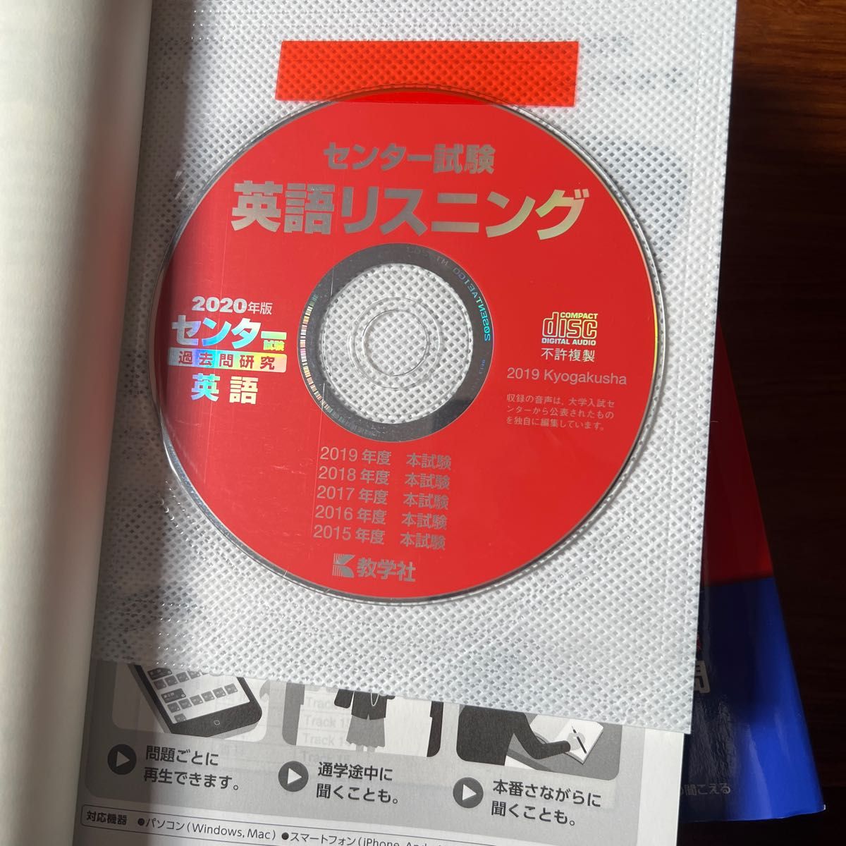 センター試験過去問研究 英語 2020年版｜Yahoo!フリマ（旧PayPayフリマ）