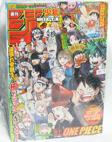 Yahoo!オークション - 送料無料 週刊少年ジャンプ 2023年 6・7合併号