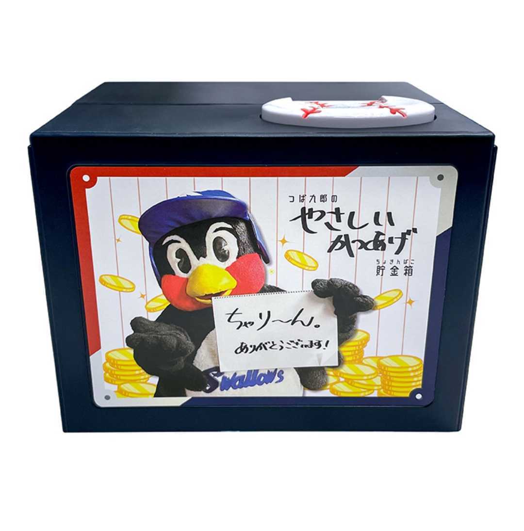 つば九郎の貯金箱（ちゃりーんVer ）】 つば九郎 貯金箱 ちゃりーん