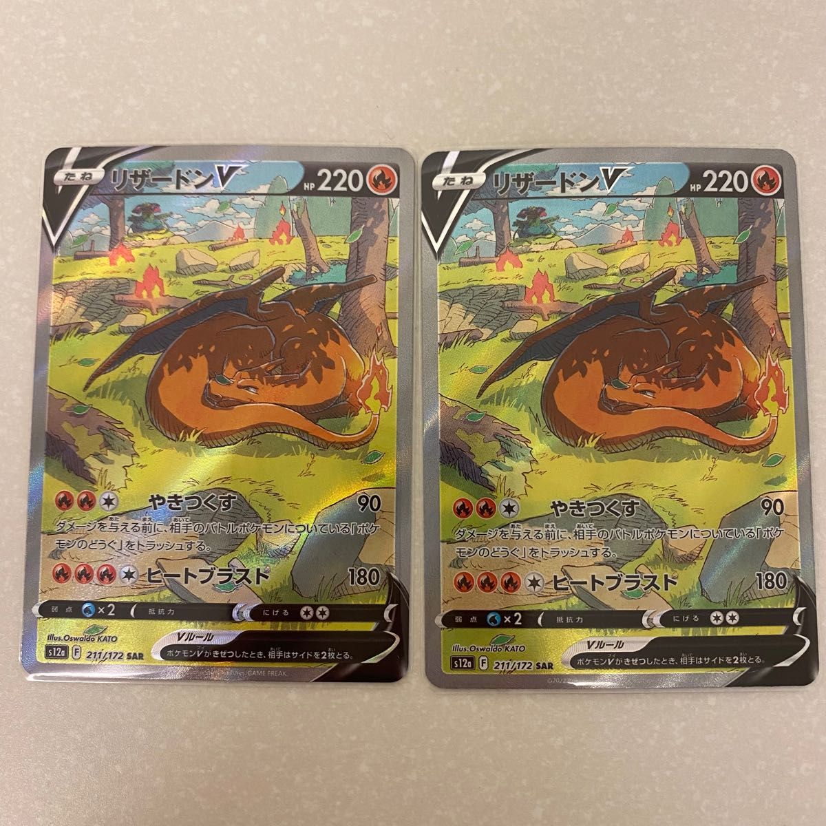 ポケモンカード リザードン V SAR 2枚セット Vstarユニバース｜Yahoo