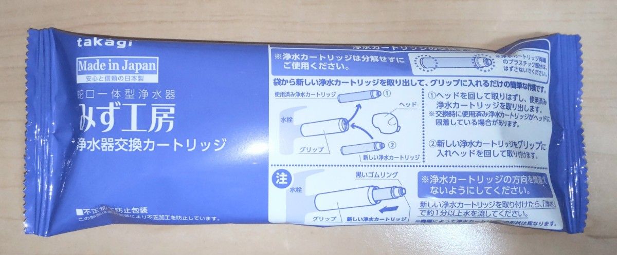 タカギ みず工房 浄水器交換カートリッジ 品番 JC0032DK｜Yahoo!フリマ