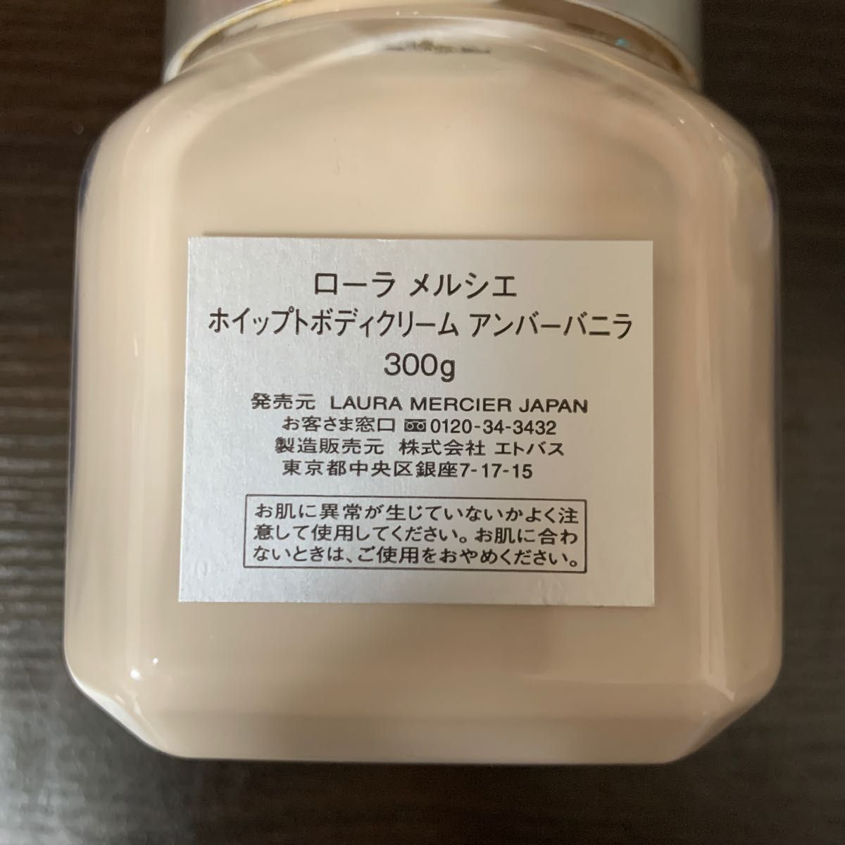 旧パッケージ ローラ メルシエ ホイップトボディクリーム アンバー