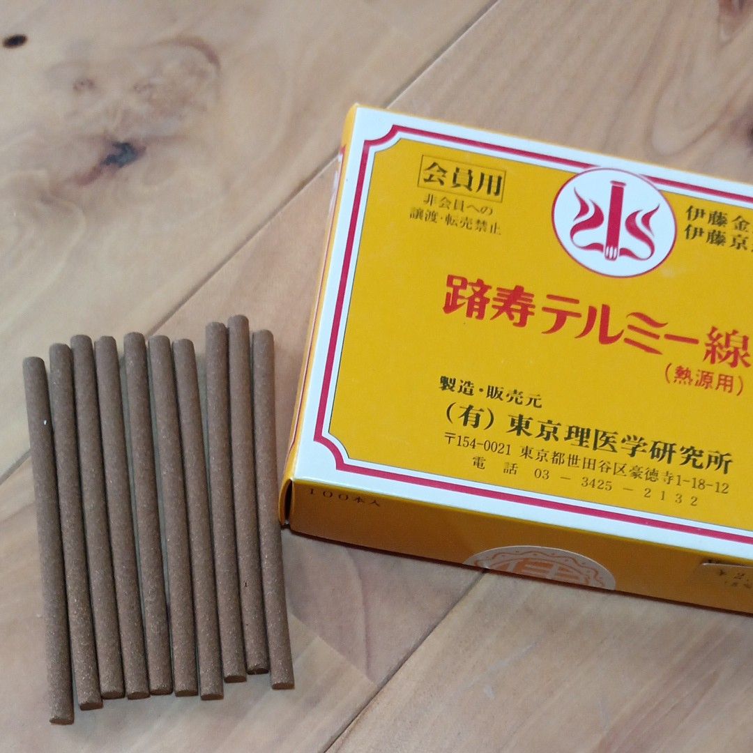 イトオテルミー線テルミースコープ｜Yahoo!フリマ（旧PayPayフリマ）