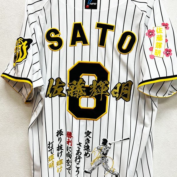 Yahoo!オークション - 送料無料 阪神 タイガース 佐藤輝明 刺繍ワッペ