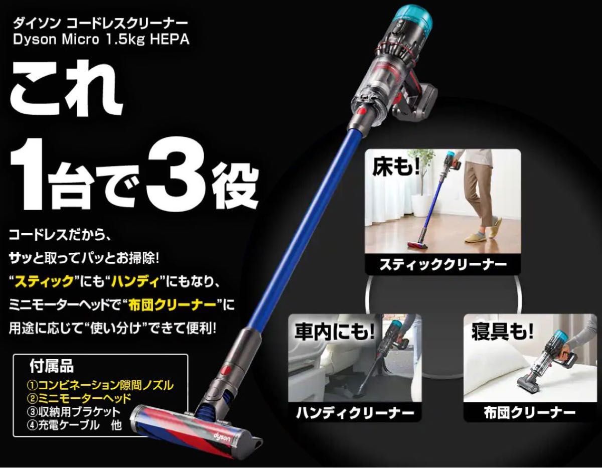 新品・未開封 ダイソン Dyson Micro 1 5kg SV21HEPABU｜Yahoo!フリマ