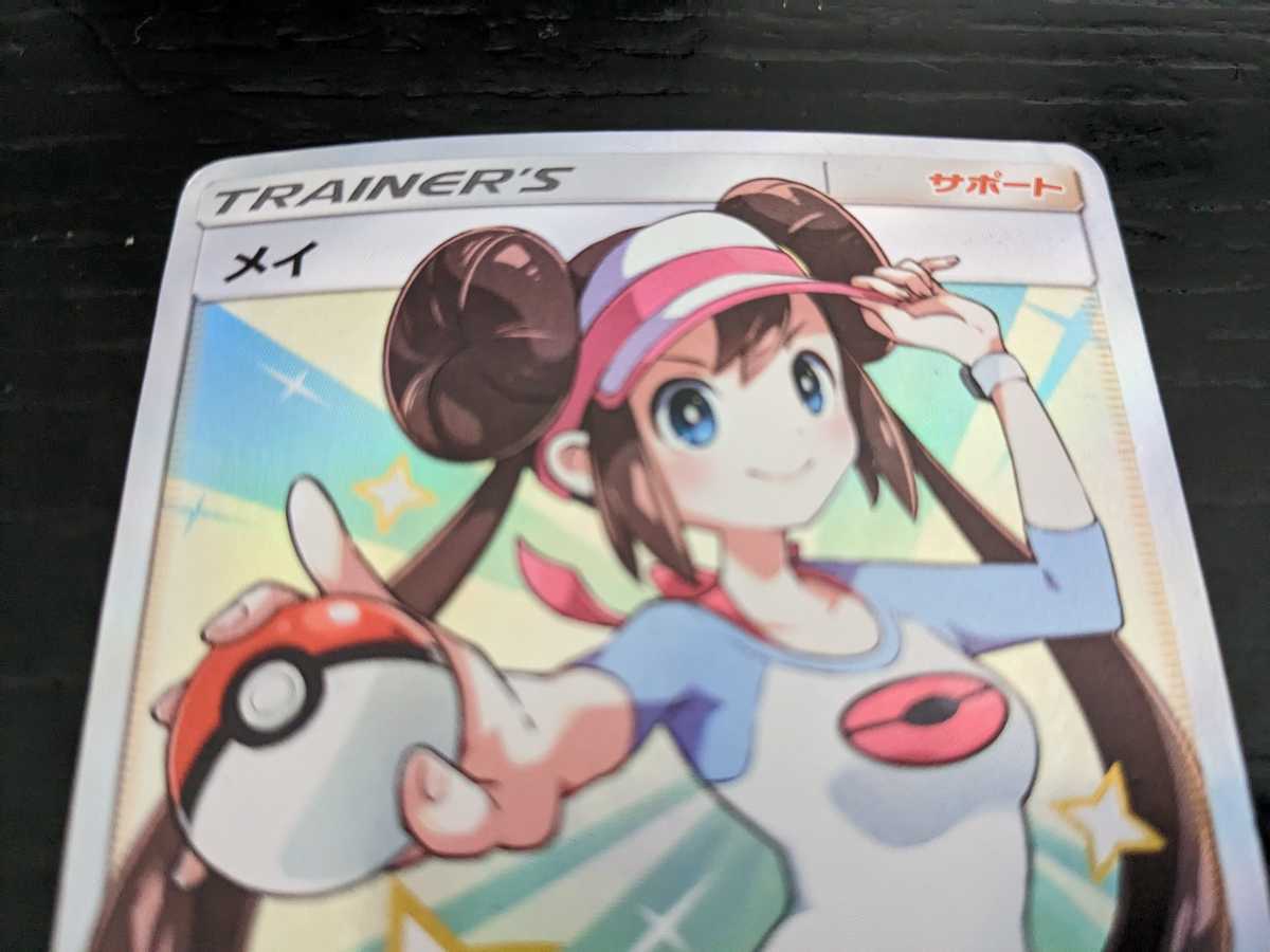 ポケモンカード メイ SR SM11b 067/049 ドリームリーグ 送料無料