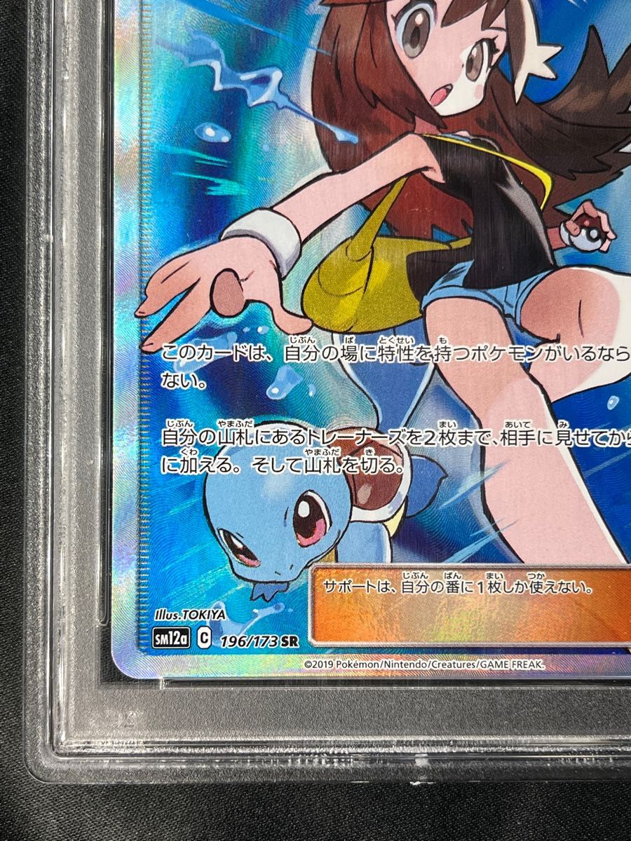 ブルーの探索 SR PSA10 最高評価 ポケモンカード ポケカ｜Yahoo!フリマ