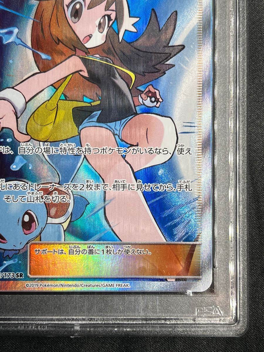 ブルーの探索 SR PSA10 最高評価 ポケモンカード ポケカ｜Yahoo!フリマ