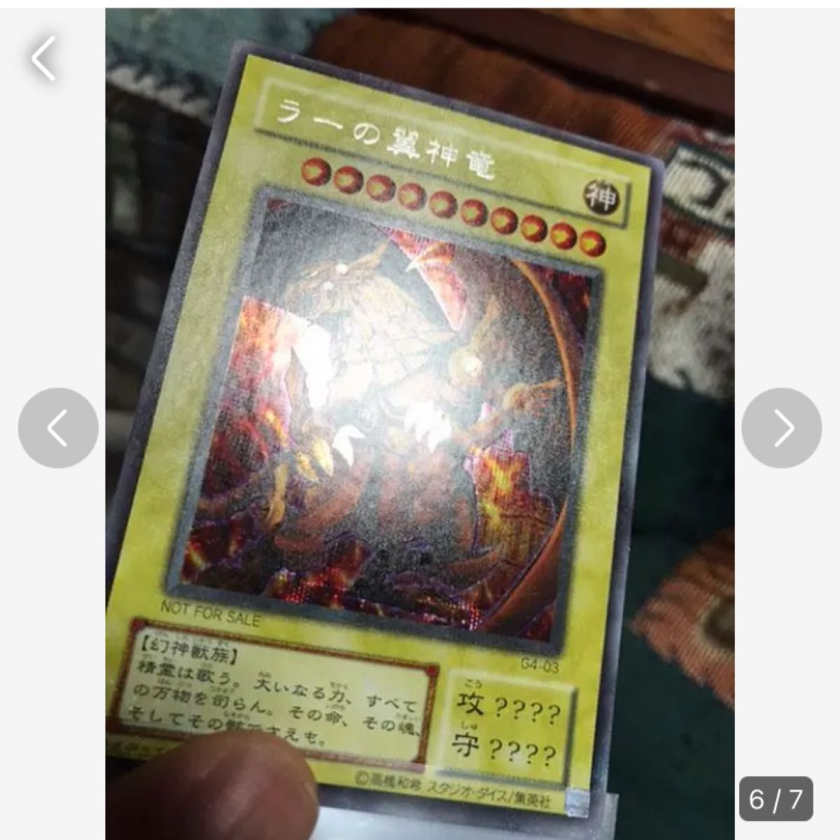 送料無料 遊戯王 三幻神 シークレット 極美品 希少品｜Yahoo!フリマ