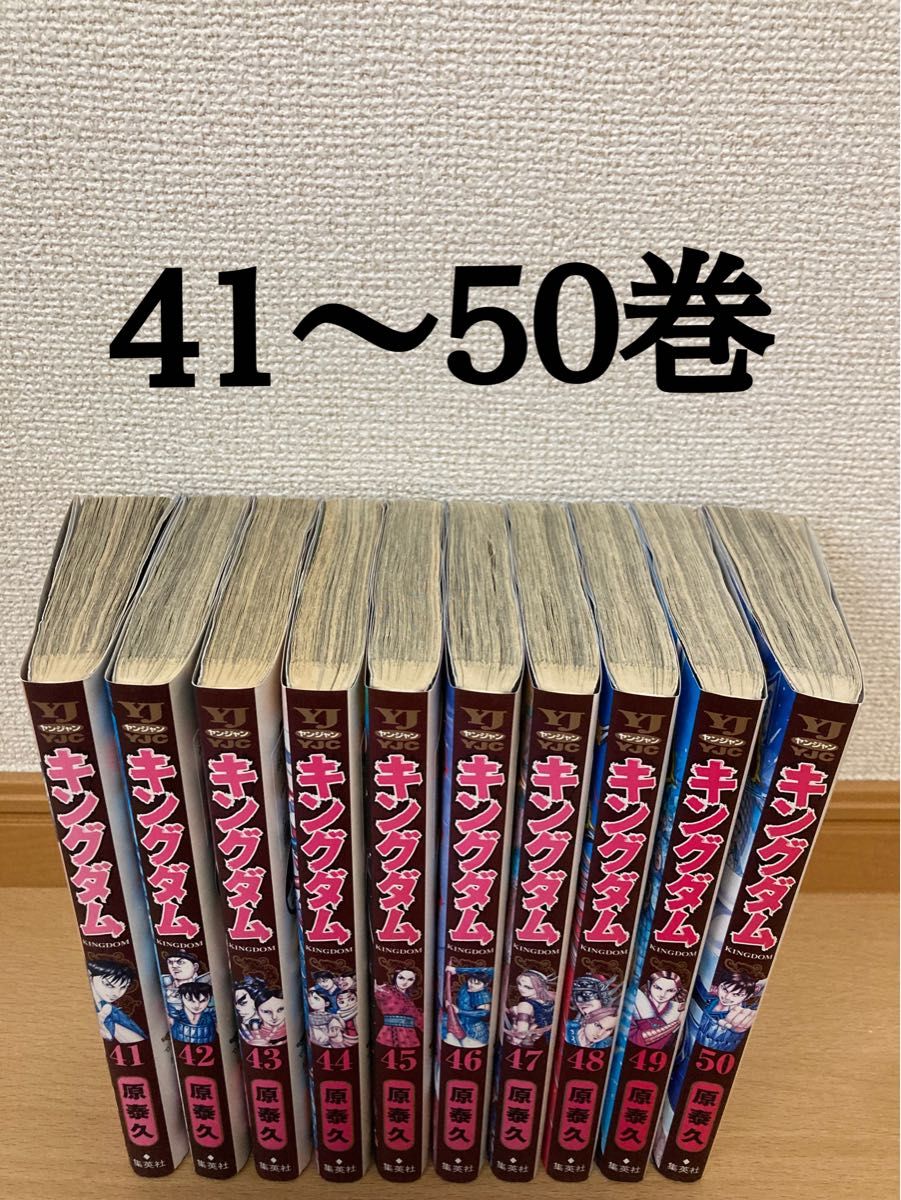 キングダム 全巻セット1〜67巻 原泰久｜Yahoo!フリマ（旧PayPayフリマ）