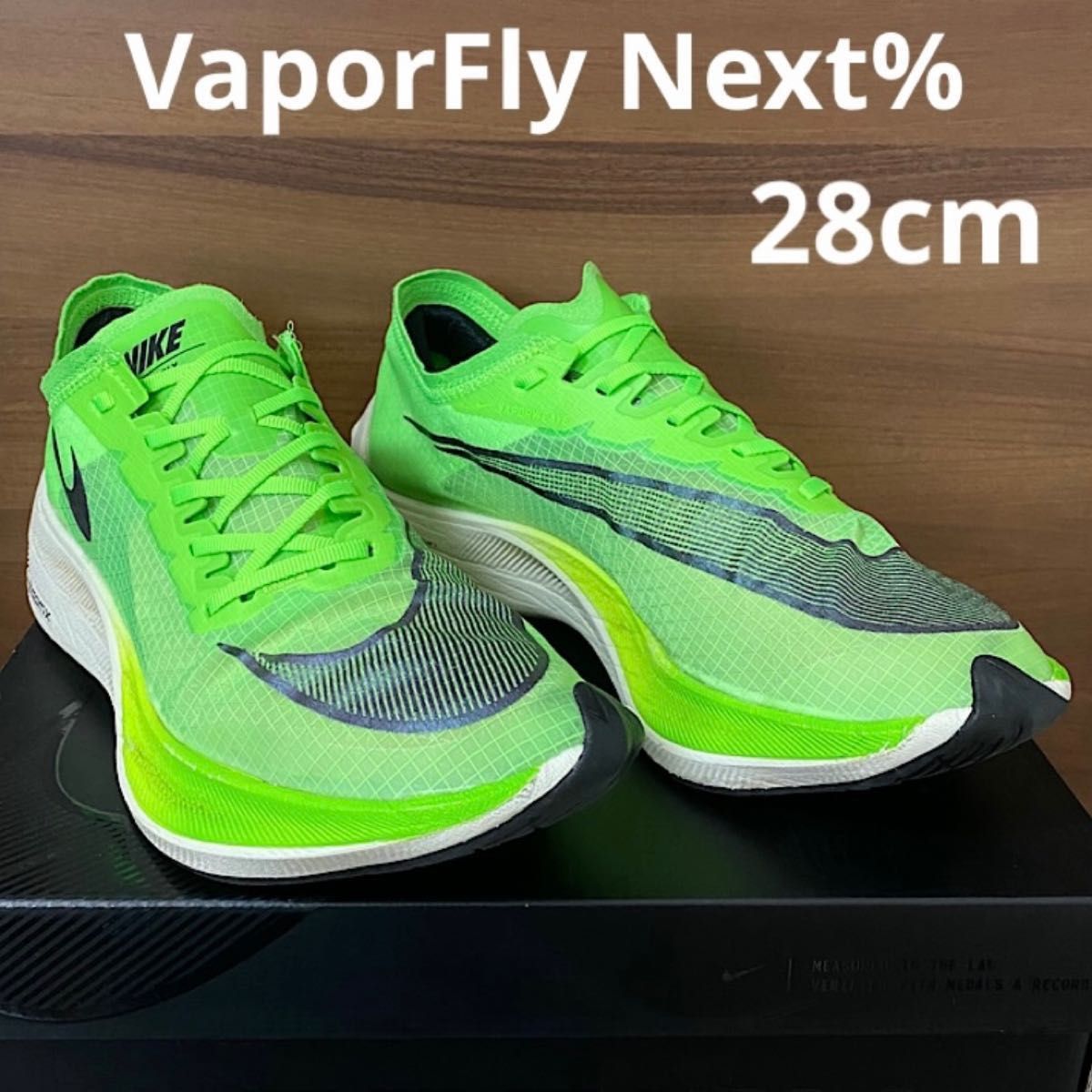 NIKE ZoomX Vaporfly NEXT% 28 0cm(ナイキ初代ズームXヴェイパーフライ