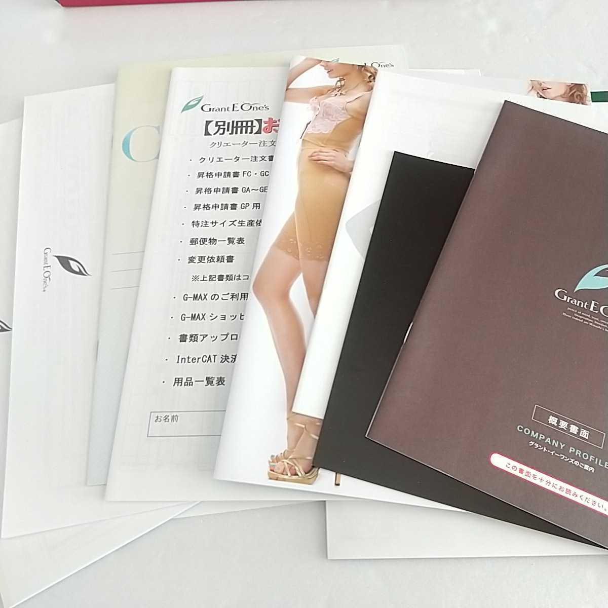 グラントイーワンズ スタート カタログ 書類｜Yahoo!フリマ（旧PayPay