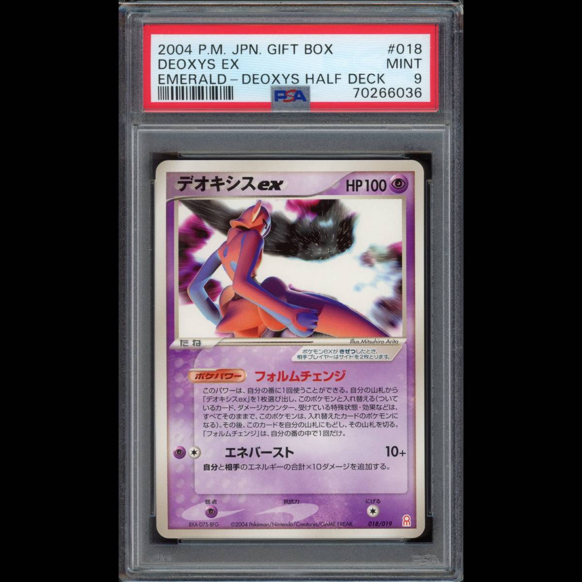 Yahoo!オークション - PSA9 ポケモンカード デオキシスex 018/019 ギフ