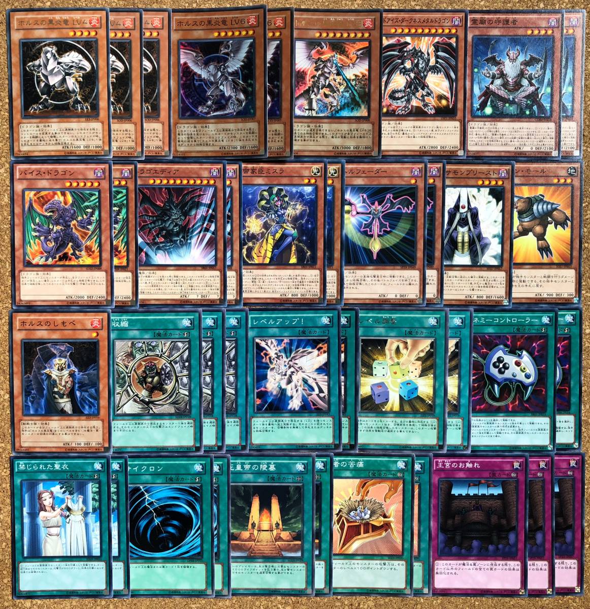 Yahoo!オークション - 遊戯王 構築済み お触れホルス デッキ ホルスの