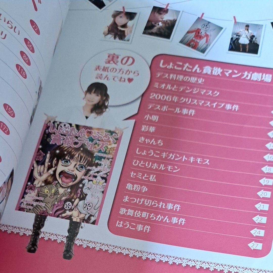 しょこたん ぶろぐ貪欲デイズ 中川翔子／著｜Yahoo!フリマ（旧PayPay